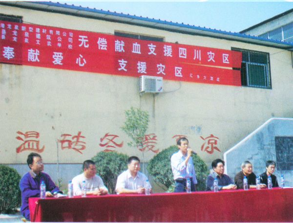 “奉獻愛心，支援災(zāi)區(qū)”活動現(xiàn)場